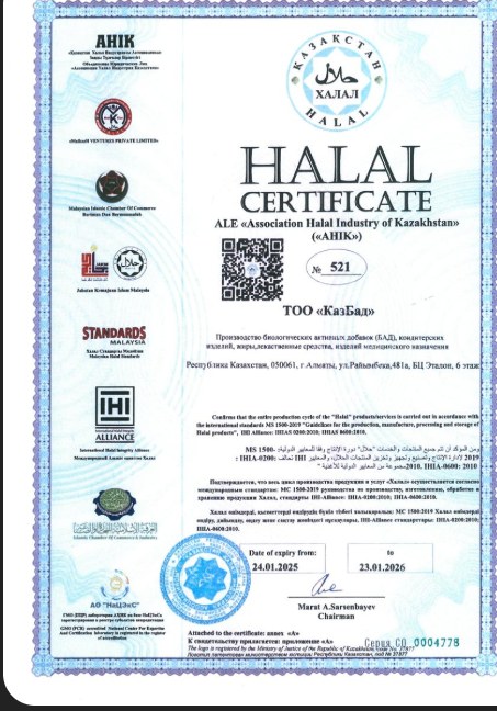 HALAL сертификат